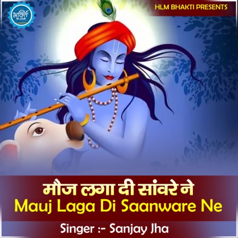 Mauj Laga Di Saanware Ne | Boomplay Music