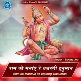 Ram Ko Manaye Re Bajrangi Hanuman