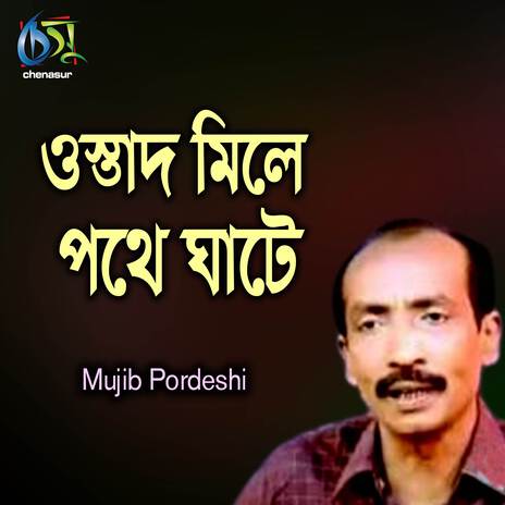 Ostad Mile Pothe Ghate | Boomplay Music