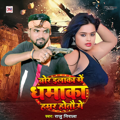 Tor Ilaka Me Dhamaka Hamar Hoto Ge | Boomplay Music