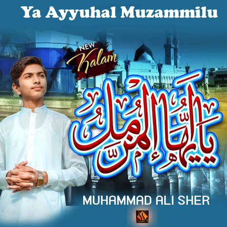 Ya Ayyuhal Muzammilu | Boomplay Music