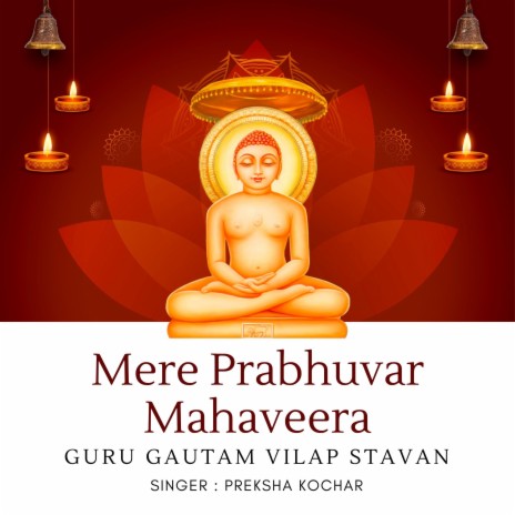 Mere Prabhuvar Mahaveera ft. Preksha Kochar | Boomplay Music