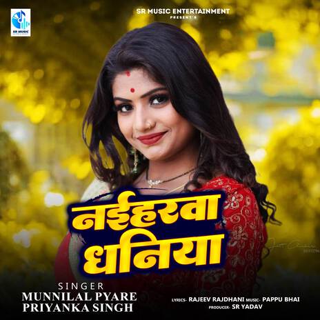 Naiharwa Dhaniya | Boomplay Music