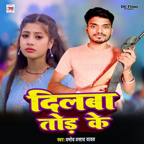 Dilwa Tod Ke | Boomplay Music