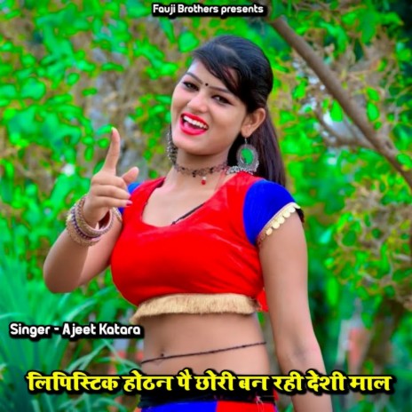 Lipstick Hotan Pe Chhori Ban Rhi Deshi Maal | Boomplay Music