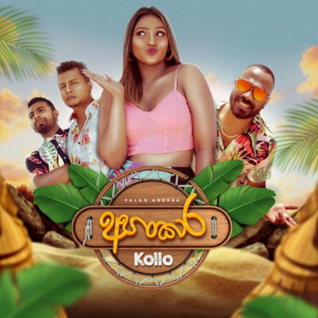 Ahankara Kollo | Boomplay Music