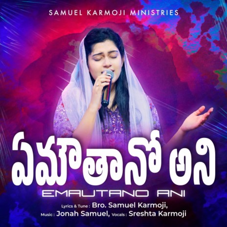 Emautano Ani ft. Sreshta Karmoji | Boomplay Music