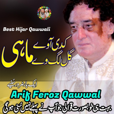 Hijar Kafi - Kadi Aa Ve Maahi Gal Lag Ve - Arif Feroz Khan (Qawal) Host Khundi Wali Sarkar | Boomplay Music