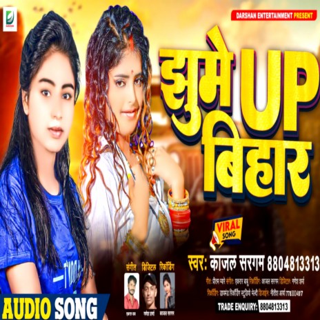 Jhume Up Bihar | Boomplay Music