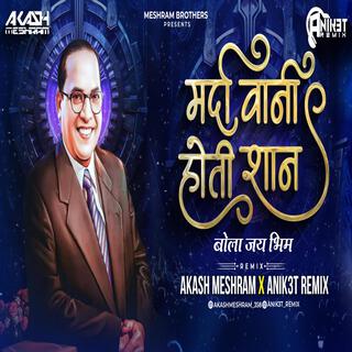 Marda Wani Hoti Shaan - बोला जय भीम - (Bola Jay bhim) - Dj Aniket from nagpur