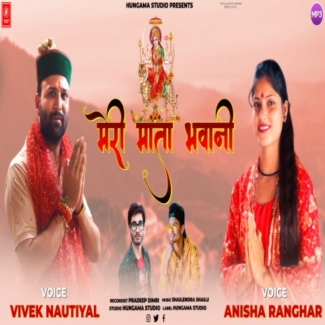 Meri Mata Bhawani ft. Anisha Ranghar | Boomplay Music