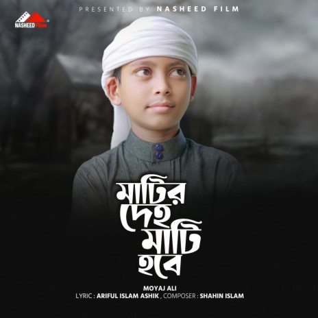 Matir Deho Mati Hobe | Boomplay Music