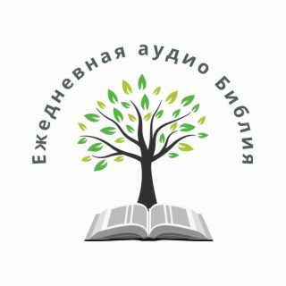 Первое послание к Коринфянам