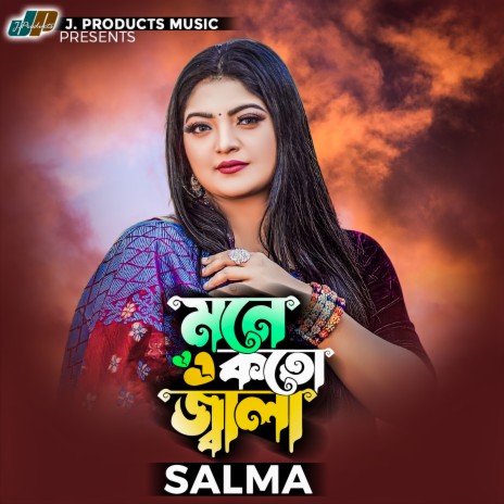 Mone Koto Jala | Boomplay Music