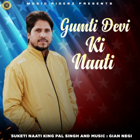 Gumti Devi Ki Naati | Boomplay Music