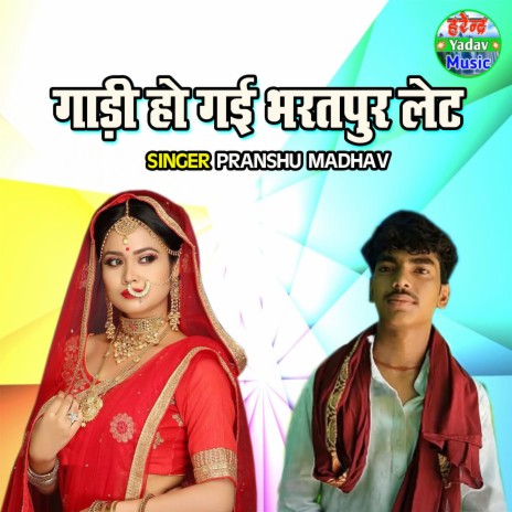 Gaadi Ho Gayi Bharatpur Late | Boomplay Music