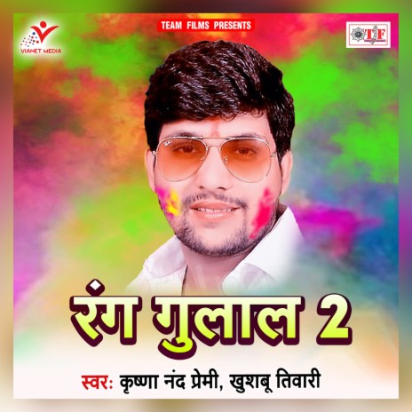 Nahi Bhujhala Bhatar Ke | Boomplay Music