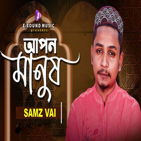 Apon Manush | Boomplay Music