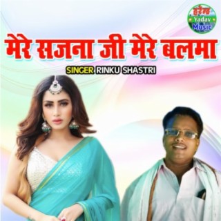 Mere Sajana Ji Mere Balma