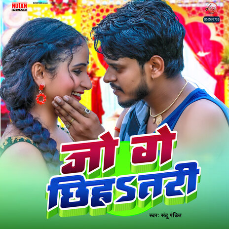 Jo Ge Chhihatari | Boomplay Music