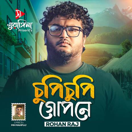 Chupi Chopi Gopone | Boomplay Music