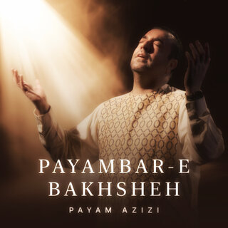 Payambar-e Bakhsheh