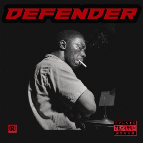 Defender (Interlude)