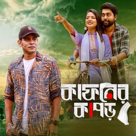 Kafoner Kapor ft. Kazi Shuvo | Boomplay Music