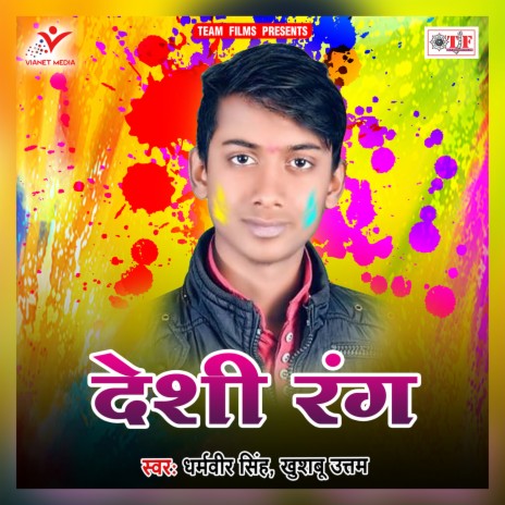 Holiya Me Na Sajanwa Aaile Ho | Boomplay Music