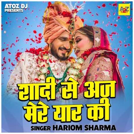 Shadi Se Aj Mere Yaar Ki | Boomplay Music