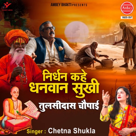 Nirdhan Kahe Dhanwan Sukhi Tulsidas Chaupai | Boomplay Music