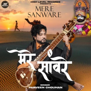 Mere Sanware