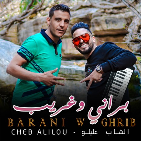 Cheb Alilou BARANI W GHRIB | Boomplay Music