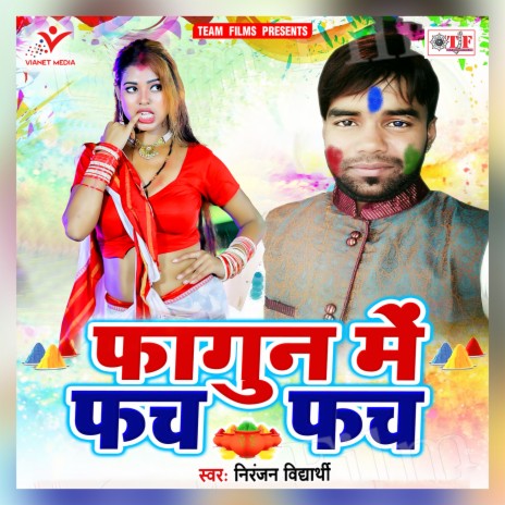 Holiya Me Rangab Salwar | Boomplay Music