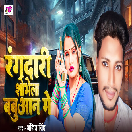 Rangdari Shobhela Babuaan Me | Boomplay Music