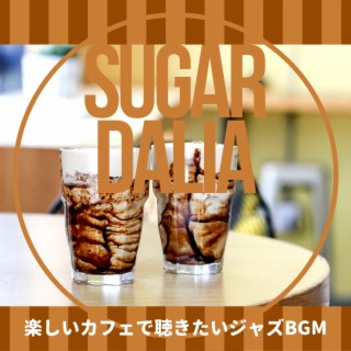 楽しいカフェで聴きたいジャズbgm