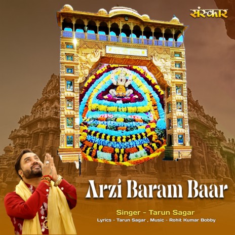 Arzi Baram Baar | Boomplay Music