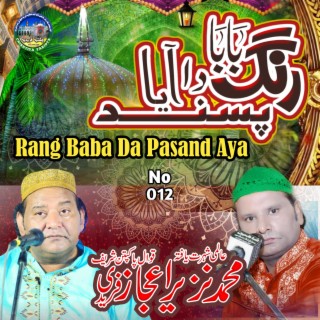 Rang Baba Da Pasand Aya Manqabat Ganj E Shakar