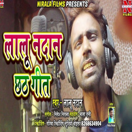 Godiya Me Deda Lalna | Boomplay Music