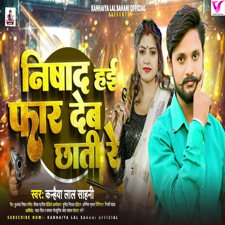 Nishad Hai Faar Deb Chhati Re | Boomplay Music