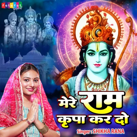 Mere Ram Kripa Kar Do | Boomplay Music