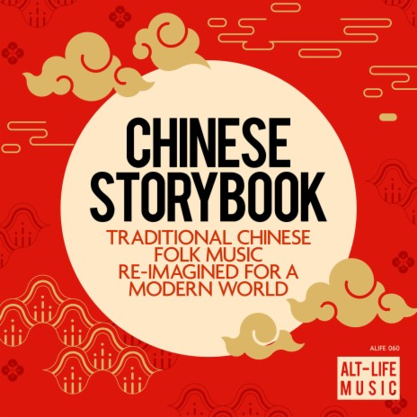 A Chinese Folk Song | Boomplay Music