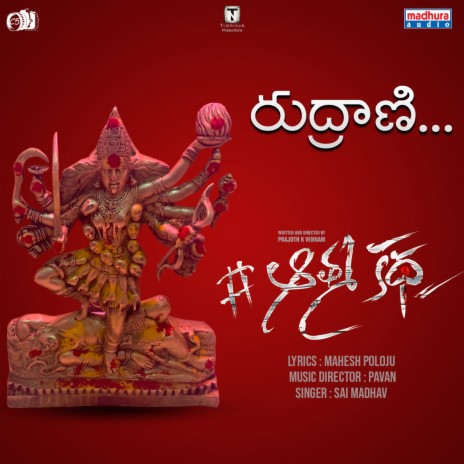 Rudrani (Aathma Katha) ft. Pavan | Boomplay Music