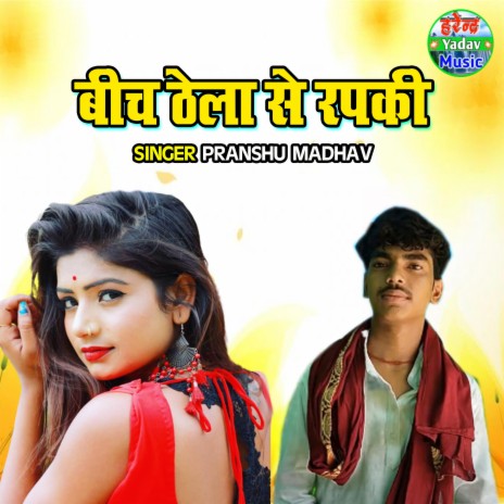 Beech Thela Se Rapaki | Boomplay Music