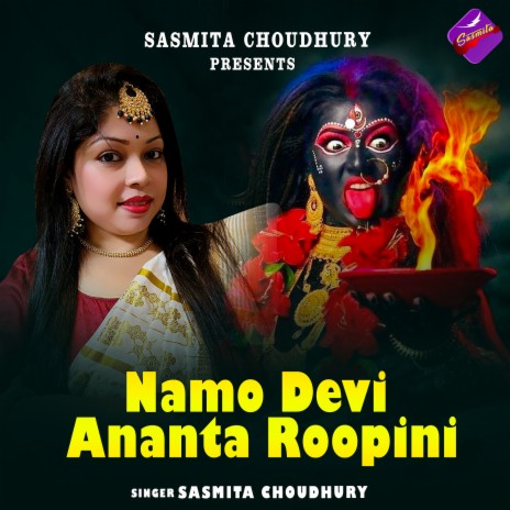 Namo Devi Ananta Roopini | Boomplay Music