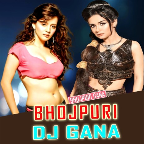 चित कके मारेला सईया (DJ Mix) | Boomplay Music