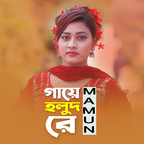 Gaye Holud Re | Boomplay Music