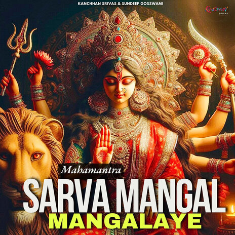 Sarva Mangal Mangalaye - Mahamantra ft. Sundeep Gosswami | Boomplay Music