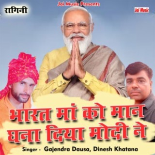 Bharat maan ko maan Modi ki