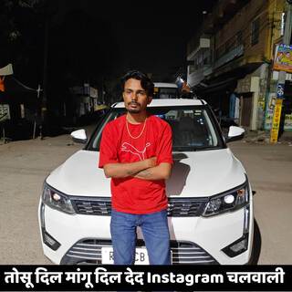 तोसू दिल मांगू दिल देद Instagram चलवाली